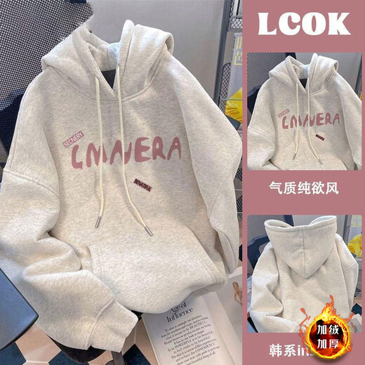 Cantu Korean style lazy hooded sweatshirt women's autumn and winter velvet warm long-sleeved tops casual loose cover pp jacket white gray velvet L Recommended 100Jin Jin is equal to 0.5kg to 120Jin Jin is equal to 0.5kg