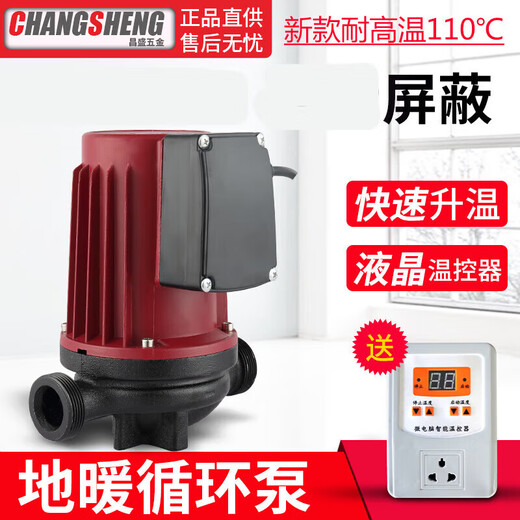 Shanghai hot water circulation pump heating boiler floor heating floor heating pipe pump 220v high power shield pump 550 watt 1.5 inch outer wire port
