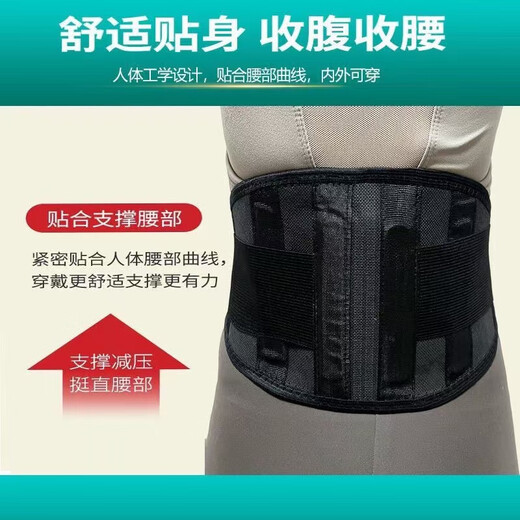 ZHISHU self-heating belt waist circumference waist support waist disk herniation lumbar muscle labor magnetic therapy belt heating belt + magnet + support plate