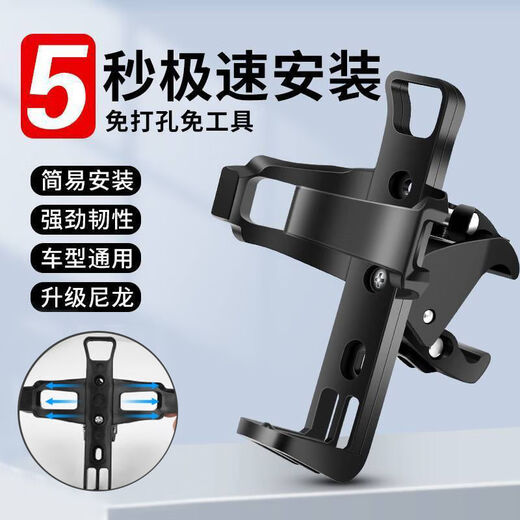 Raft core bicycle water bottle cage water bottle bag mountain bike road bike water cup universal punch-free electric single riding support black universal style quick-release water bottle cage high-end customization