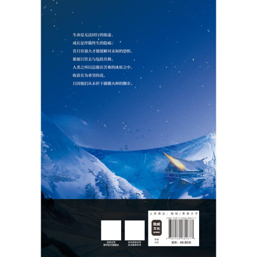 异兽迷城6诸事顺利 彭湃人气热血力作番茄年度高分小说脑洞推理悬疑**书夜幕之下十日终焉我不是戏神赠海报人设卡牌拼图藏书票诸事顺利红包新年贺卡97875306**677彭湃百花文艺出版社
