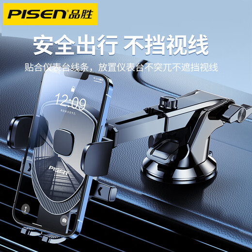 Pinsheng car mobile phone holder car navigation car suction cup dashboard front gear center console holder