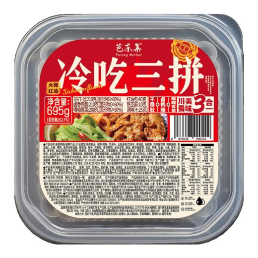 芭东集冷吃千层肚毛肚鸭肠贡菜三拼开袋即食网红熟食夜宵休闲零食小吃 千层肚贡菜鸭肠三拼695g*1盒