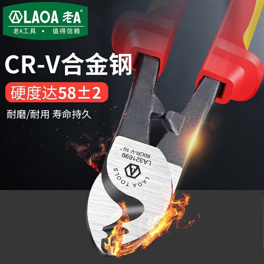 Lao A high voltage insulated cable cutter 1000V insulated cable pliers VDE wire stripper LAOA multifunctional wire cutter 8 inches