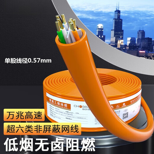 XMSJ阻燃款超六类双屏蔽网线万兆CAT6A家用纯铜工程网络线305米 七类双屏蔽灰/橙色QS6172L 305m