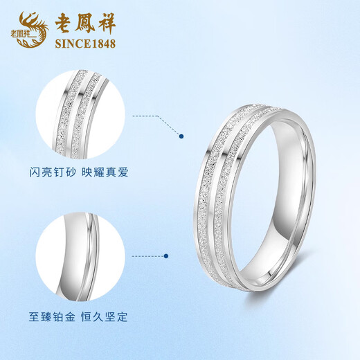 Lao Fengxiang PT950 platinum baby's breath ring ring for men and women, platinum ring anniversary gift for boyfriend and girlfriend, track of love ring No. 11, about 4.1g