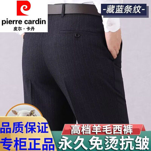 皮尔卡丹羊毛休闲西裤男中老年秋冬厚款宽松直筒男裤高腰免烫职业西装裤 9885浅灰条纹【厚款羊毛料】 31码【腰围2尺4】