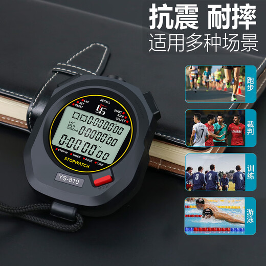 弈圣秒表裁判教练计时器田径电子表学生健身运动比赛田径跑步训练码表 YS830 黑  30道
