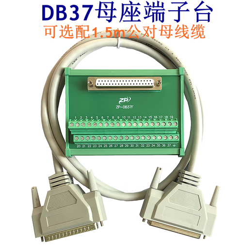 DB37公母端子台 37芯公针母孔端子板可选 研华ADAM-3937 接线模块 公端子板+5m公对母线缆