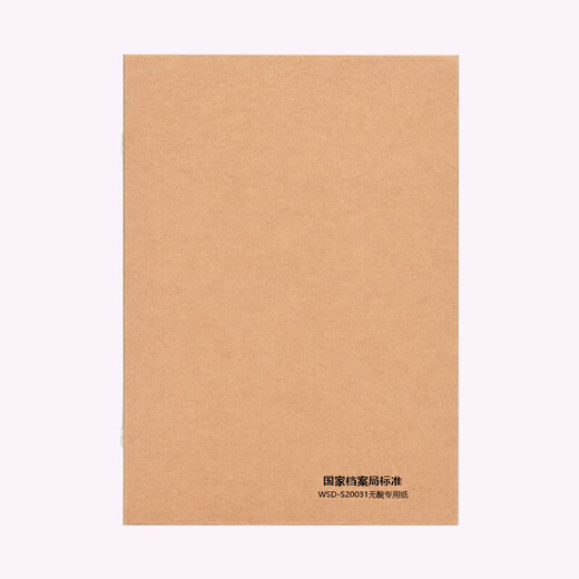 于字简10个科技档案盒 基建工程图纸档案盒 无酸牛皮纸科技档案盒 可定制  5cm进口无酸674g  10个装
