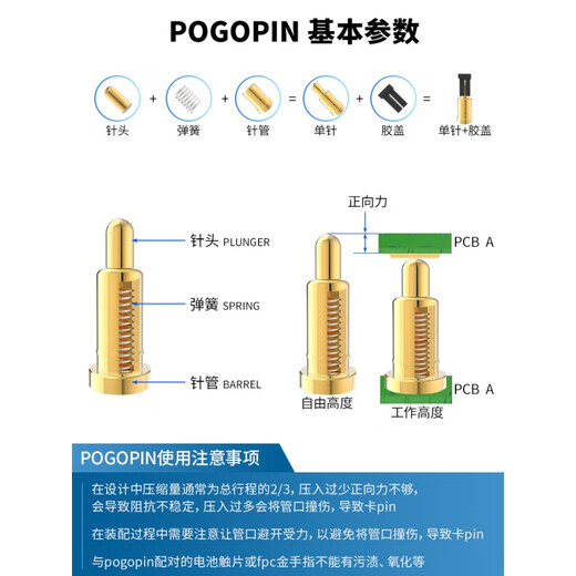 京森臻贴片弹簧顶针直径1.50mm1A镀金黄铜充电触点smt探针pog YZR0177-15053-015.3mm高1A 80个