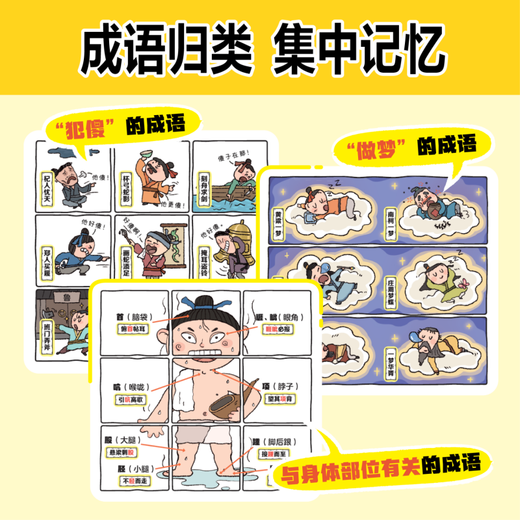 Idiom Ask for a Full Set of 4 Books of Idiom Stories Children's Picture Books Two Thousand Humorous Comics Representation 689 Idiom Knowledge General Picture Books for Primary School Grades Enlightenment Jiangxi Education Publishing House