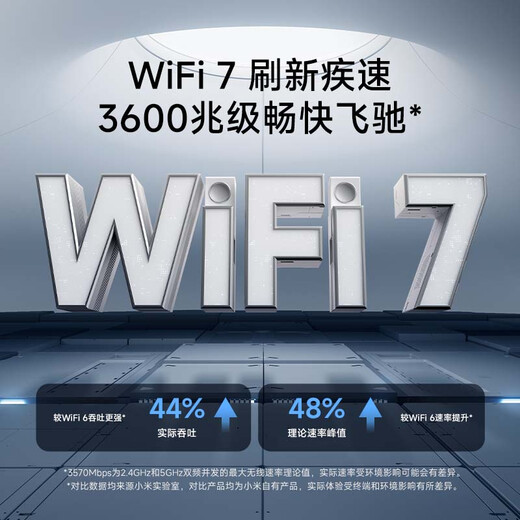 Xiaomi (MI) router BE3600 2.5G 3600 megabit WiFi7 [Xiaomi mobile phone Internet partner] 4-core Qualcomm processor 2.5G network port IOT linkage