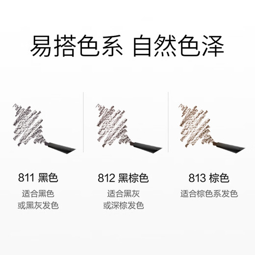 Mao Geping shaping long-lasting eyebrow pencil 811 black waterproof and sweat-proof eyebrow powder eyebrow cream birthday gift for girlfriend