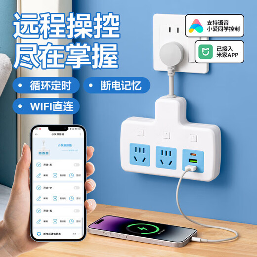 Already connected to Mijia Smart Socket WIFI plug-in strip and divided control fish tank light timing remote Xiaoai voice control Already connected to Mijia - can support intelligent linkage + three I