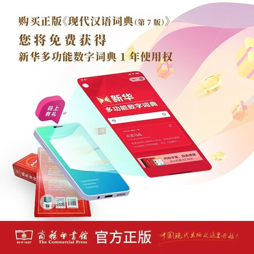 现代汉语词典第7版+古汉语常用字字典第6版 套装共2册 商务印书馆小学生初高中语文写作阅读理解工具书 可搭2025新版古代汉语词典3版牛津高阶英汉双解词典10版初阶中阶袖珍小词典