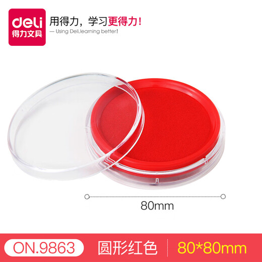得力印泥红色快干印台速干印章油按手印油财务专用塑料外壳印台油 9863-圆形红色