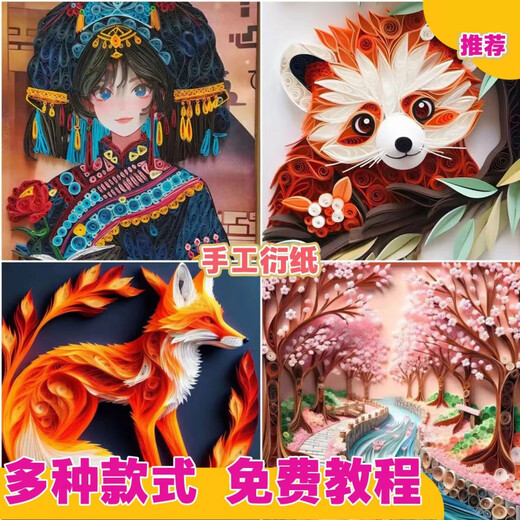 The exclusive use of Xinghe Paper Derivative Set Tool Material Pack for Beginners DIY Handmade Student Paper Derivative Line Drawing Gradient Origami [677 pieces] Introduction to Paper Derivative / Line Drawing + Tassel Bookmark [High-quality Paper Derivative with Video Tutorial]
