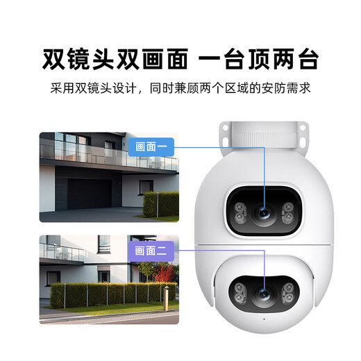 小白监控摄像头监控器家用360度无死角带夜视全景旋转手机远程无线wifi高清防水农村室户外小米机适用 [米家APP】双摄1000万+128G卡 米家APP双画面摄像机