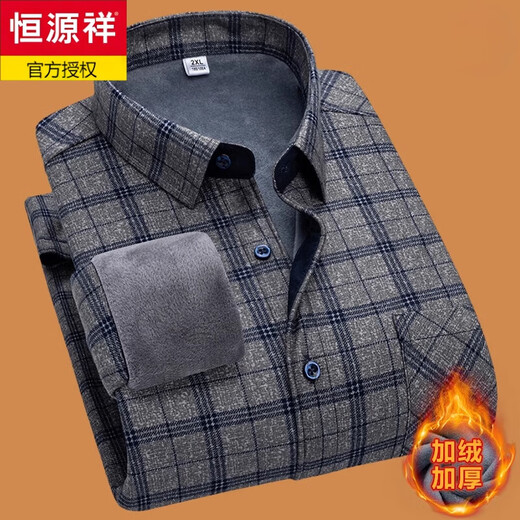 恒源祥长袖加绒保暖衬衫男士2024秋冬季新款商务休闲厚款工装衬衫 9903 加绒 L 90-120斤