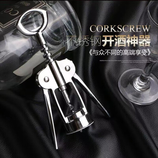 卢咖芮斯红酒开瓶器葡萄酒锌合金启瓶器家用厨房红酒开瓶起子 3881款欧式开瓶器