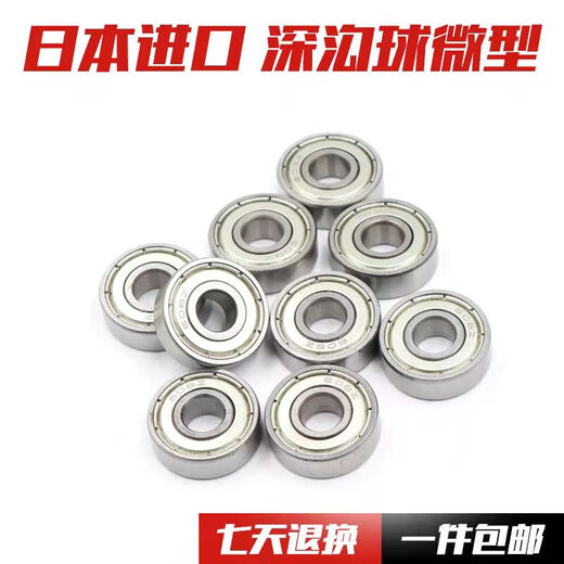 NSK MINIATURE REURING 623 624 625 626 627 628 629ZZVV Précision haute vitesse 687ZZ7 * 1 686ZZ6 * 13 * 5