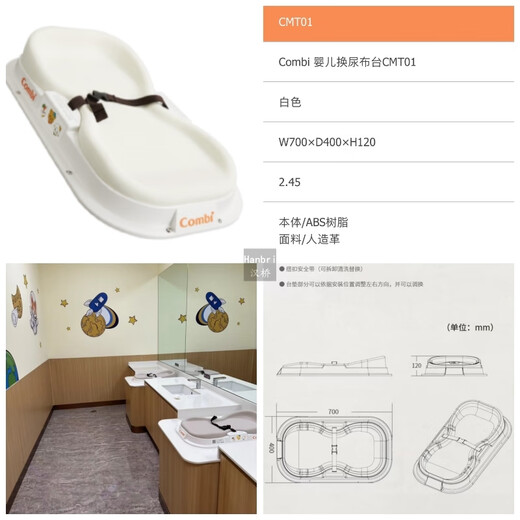 康贝(Combi)日本母婴室卫生间婴儿换尿布台CMT01桌面放置安装宝宝打理护理台 婴儿换尿布台CMT01【康贝】
