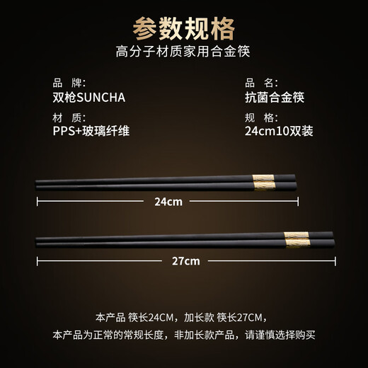 Double gun kitchen goodies antibacterial Jinfu alloy chopsticks household paint-free wax-free pps chopsticks and tableware set 10 pairs