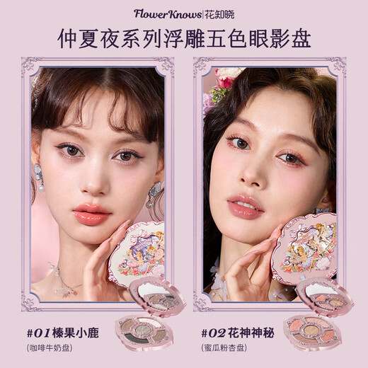 Flowers Knows Midsummer Night Series Firefly Gift Box Gloss Gloss Blush Ojo Shadow Regalos para novias Dream Butterfly Dream