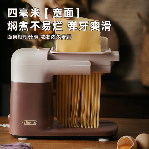 小熊（Bear）面条机 全自动压面机家用智能多功能小型电动压面皮机饺子皮机馄饨皮擀面机揉面和面机 YMJ-L01R1