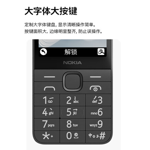 Nokia (NOKIA) 220 4G Mobile China Unicom Telecom Full Netcom 2.8-inch dual SIM card dual standby straight button mobile phone elderly mobile phone student mobile phone orange