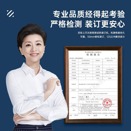 得力凭证装订机财务专用全自动智能激光办公会计档案热熔铆管装订 14667【效率提升】 自动装订60MM 标配+100根铆管+ 1个备用钻刀