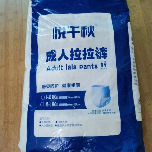 Yue Qianqiu adult pull-up pants for the elderly special adult diapers for men and women disposable underwear thickened M40 thin pull-up pants
