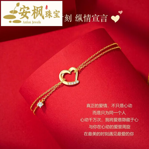 An Feng 18K Gold Love Double Layer Light Luxury Fashion Bracelet Birthday Valentine's Day Birthday Memorial Chinese Valentine's Day Gift 1