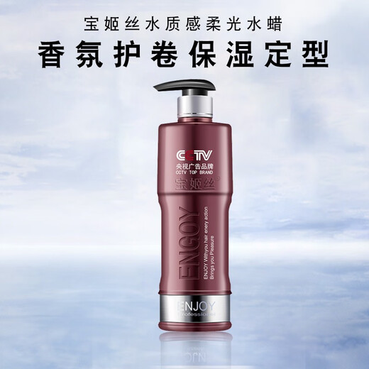 Baoji silk elastin curling water texture soft light water wax hydrating styling light fluffy soft silky hair mask 800ml elastin 1 bottle