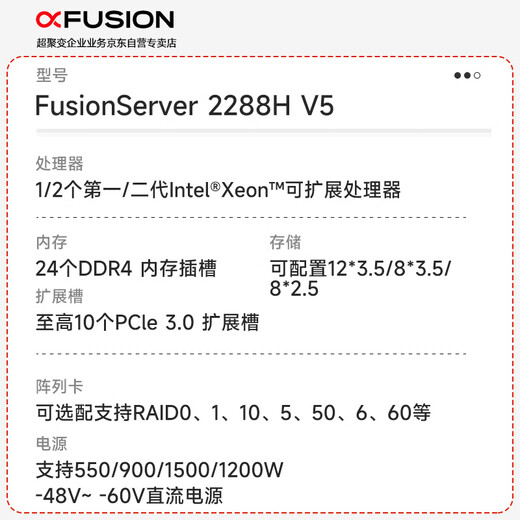 Superfusion 2288HV5 [Rack Server] Datenbank Host 2 Goldmedaille 6230 40 Kerne 2,1 g/128 g/2 Blöcke 960 g+6 Blöcke 8T/2G Array Card/Elektrizität Dual