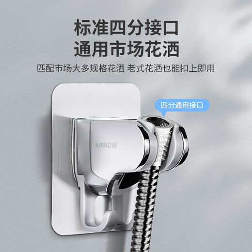 ARROW shower holder without punching, handheld adjustable bathroom supplies, bathroom shower head, shower head fixed hanging device