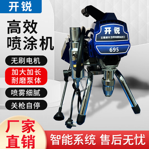 Yunqige Customized 695 bürstenloser elektrischer Hochdruck luftless Sprühgerät Latex Farbe Putty Lack Sprühgerät importiert 595 bürstenloser Sprühgerät 3800W