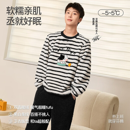 Fenten Couple Pajamas Fan Chengcheng's Same Style Star's Same Style Autumn and Winter Double-sided Velvet Round Neck Striped Thickened Home Clothes Set Black and White Stripes-Men's 2XL