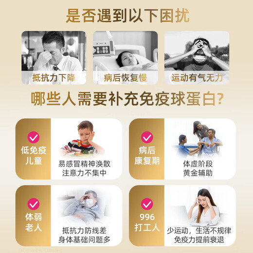 the GLOBALab德国高普免疫球蛋白胶囊提高免疫力成人儿童牛初乳丙种球蛋白