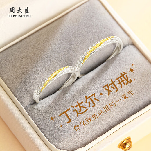 CHOW TAI SENG Couple Ring S925 Silver Tyndall Silver Ring Valentine's Day Premium Gift for Wife and Girlfriend Birthday Gift Tyndall Ring + Classic Gift Box