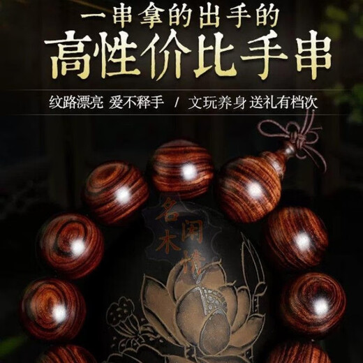 Pangdonglai Quality Hainan Huanghuali Bracelet Wooden Buddhist Bead Bracelet Small Leaf Red Sandalwood Men's Cultural and Art Hainan 1.5 cm * 15 gourd style
