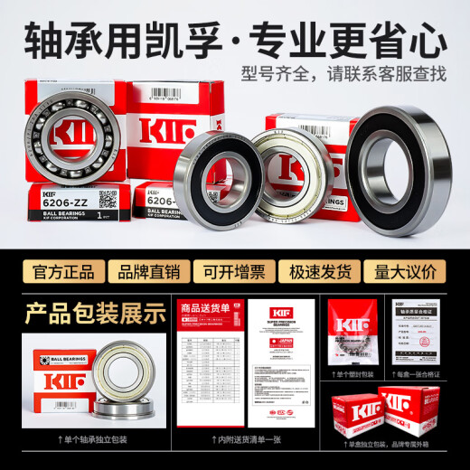 Modelos de cojinete de brida importado de Japón KIF Cinturón de barrera de una sola parte de una pie