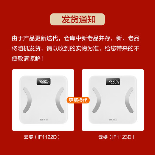 香山体脂秤 真电极智能体脂称体重秤电子秤人体秤家用减肥 16项健康数据 京东小家 云姿白【电池款】
