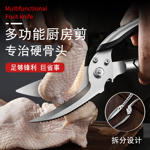 Ciseaux de cuisine picotants, ciseaux à os de poulet puissants, ciseaux de cuisine multifonctionnels, ciseaux anti-poisson en acier inoxydable pour couper les légumes grillés, ciseaux à os de poulet puissants en acier inoxydable, poignées antidérapantes