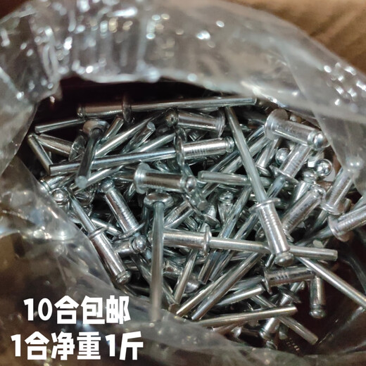 
XMSJ core pulling rivets, aluminum iron small box pulling rivets 4*10/4*13/4*16/5*13/5*16 Complete models 3291Jin[Jin equals 0.5 kg] box about 520 pieces