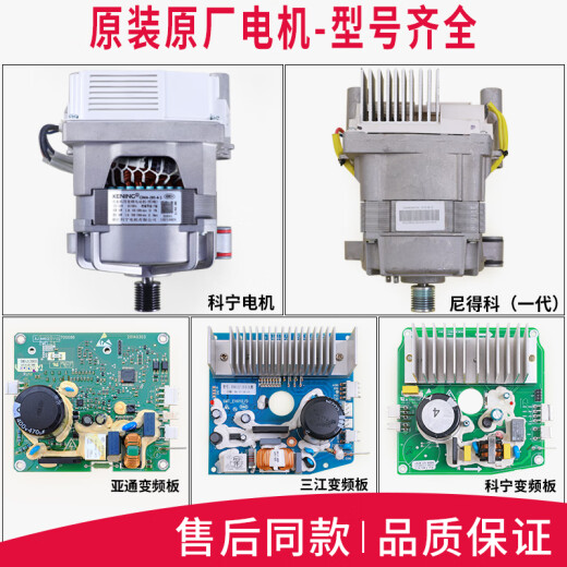 适用滚筒洗衣机TG90-14122DXG -14510WDXG变频器电机驱动板 18号 13号三代尼德科电机总成9新