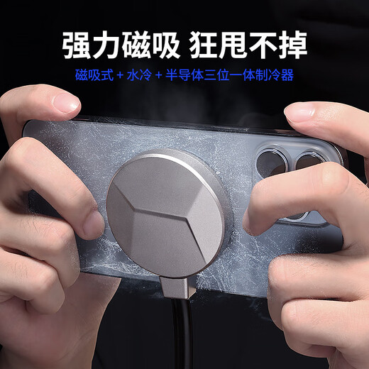 Shenyuli [Real Silent Felling] Semi-conducteur refroidi par eau Radiateur de refroidissement magnétique magnétique outil magique de refroidissement de refroidissement magnétique Clip de refroidissement en direct Poulet silencieux adapté à la tablette iPad Universal [Téléphone mobile refroidissement par eau] dissipation de chaleur silencieuse ne dérange pas la couverture de blé / doigt