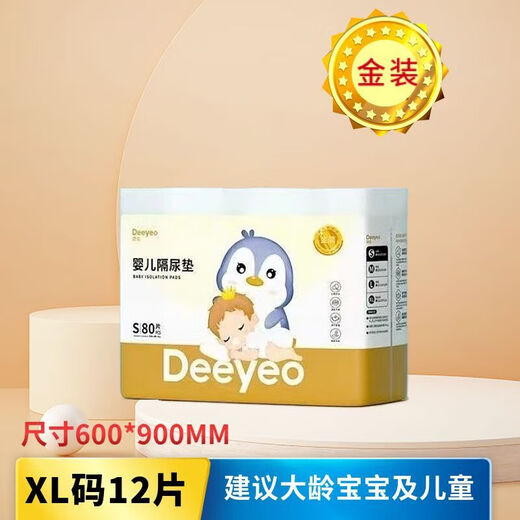德佑婴儿隔尿垫防水透气一次性尿布垫银装护理垫新生儿宝宝纸尿垫 1包 金装和银装的区别看图·片