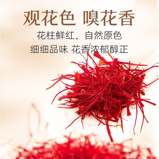 Beijing Tongrentang Azafrán El suplemento de salud de la salud de filamento de rojo toda la auténtica de filamento rojo